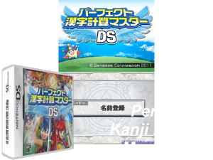 Perfect Kanji Keisan Master DS (Japan) Cover